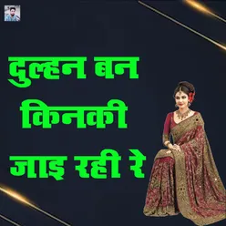 Aaj Moye Apni Biran Rudhiyawe